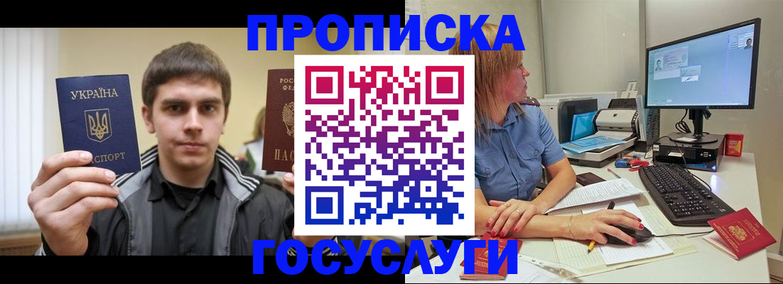 временная регистрация в квартире в Дубне