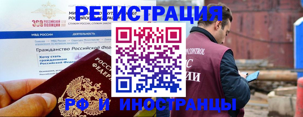 прописка 2025 в Дубне